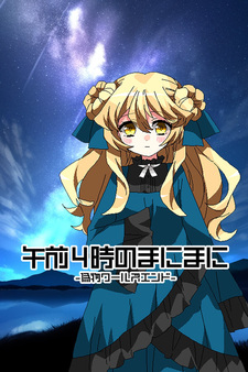 Fake World's End at 4 AM