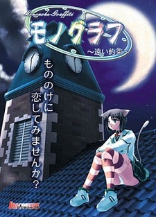 Monograph ~Tooi Yakusoku~