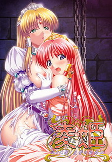 Ryouki ~Midara ni Hibiku Fukushuu no Rondo~