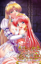 Ryouki ~Midara ni Hibiku Fukushuu no Rondo~