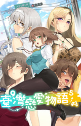 Taiwan Love Story⁵