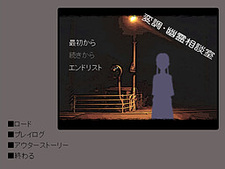 Henchou - Yuurei Soudanshitsu