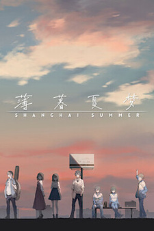 Shanghai Summer