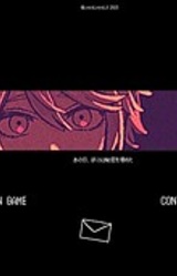 Ano Hi, Bokura wa Himitsu o Umeta