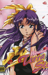 High School Terra Story
