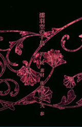 Nureba Sora no Kotori