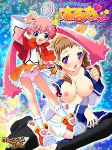 Magical ☆ Change Haruna-chan ~Mahou no Candy wa Tottemo H na Koi no Aji!~