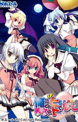 Ore no Tsure wa Hito de Nashi