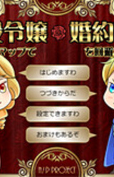 Akuyaku Reijou wa One Map de Konyaku Haki o Kaihishitai