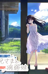 A Sex-obsessed Older Brother in the Country, and his Traditional, Sickly Little Sister