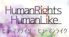 Human Rights, Human Like