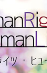 Human Rights, Human Like