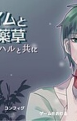 Koru Oto Imu to Bakin no Yakusou