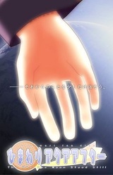 Himawari Aqua After - The Day the Moon Stood Still