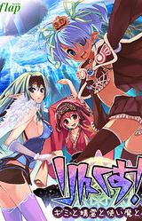 Links! ~Kimi to Seirei to Tsukaima to~