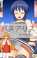 Succubus Alice