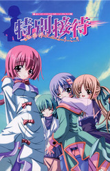 Tokubetsu Settai ~Gokuraku Joudo e Youkoso~