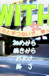 WITH ~Kimi to Te Tsunaide, Haru!~