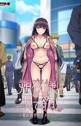 Sakuya-sama wa Mite Hoshii ~Roshutsu Ganbou ga Tomaranai!~