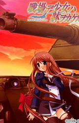 Senjou de Shoujo wa Karada o Kakeru