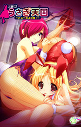 Gohoushi! Usagi Tengoku ~Bunny Choujou Kessen!~