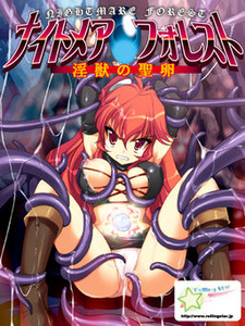 Nightmare Forest ~Injuu no Seiran~