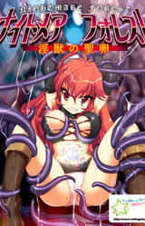 Nightmare Forest ~Injuu no Seiran~