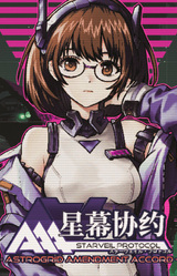 Xingmu Xieyue A.A.A.