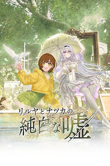 Lilja and Natsuka: Painting Lies