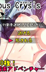 Succubus Crysis ~Muma Sekai Tansaku Adventure~