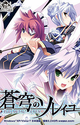 Soukyuu no Soleil ~Fullmetal Eyes~