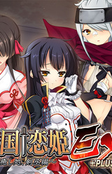 Sengoku † Koihime EX+PLUS ~Iyashi Tokoro, Kensuke Hen~