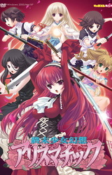 Shuumatsu Shoujo Gensou Alicematic