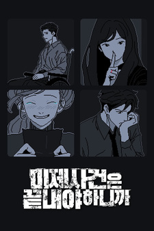 No Case Should Remain Unsolved