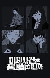 No Case Should Remain Unsolved