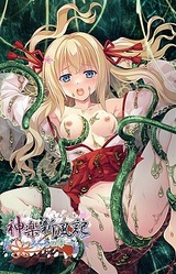 Kagura Shinpuuki ~Mikuru no Shou~