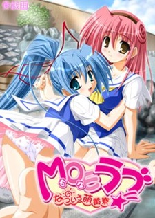 Moe Love ~Natsuiro Moegi Ryou~