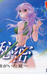 Himitsu ~Yui ga Ita Natsu~