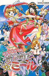 Mahou Shoujo Daisakusen ~Atsumete☆Mi-ru~