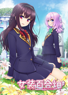 Trap Yuri Garden