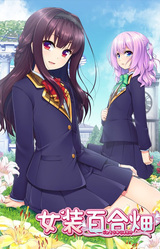 Trap Yuri Garden