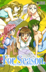 For Season ~Meguriyuku Kisetsu no Naka de~