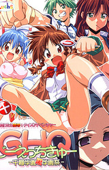 GHQ ~Chihiro Gakuen Ura Gakuensai~