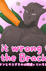 Is It Wrong To Kiss The Bracken?!