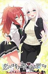 Koi ni wa Amae ga Hitsuyou Desu ~Motto Amaeru Dake MiniFanDisc