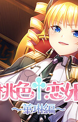 Momoiro † Koihime ~Karin Hen~