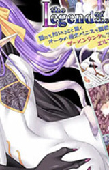 the Legend of the Deep -Episode6-