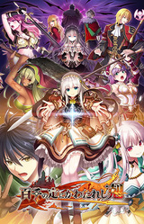 Wayblazer Dämmerung