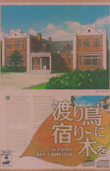 Wataridori ni Yadorigi o