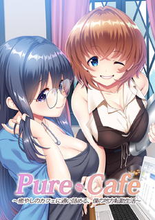 Pure Cafe ~Iyashi no Cafe ni Kayoi Tsumeru, Boku no Chihou Tenkin Seikatsu~